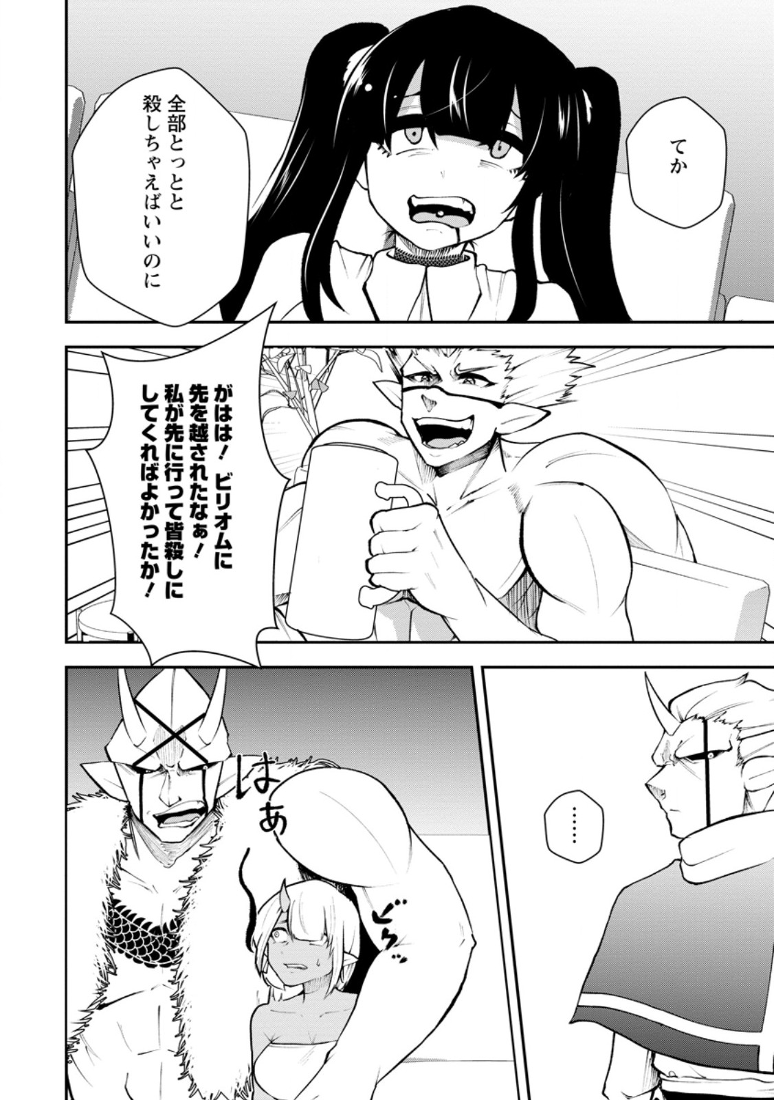Succubus Tamer no Isekai Musou: Genjuu-tachi no Chi wo Hiku Saikyou no Succubus to Hajimeru Mazokuryou Kaitaku Chapter 33.3 3ページ
