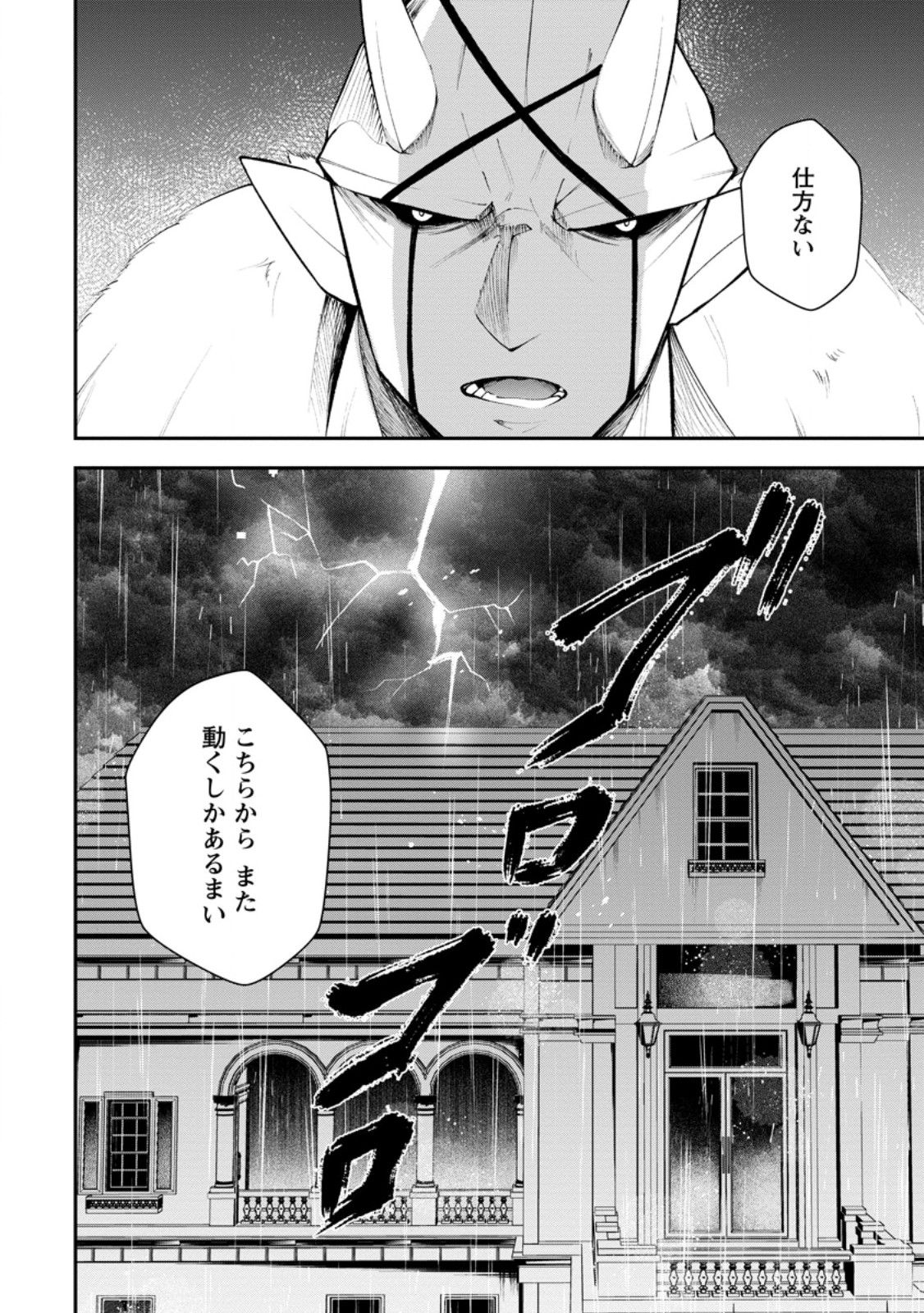 Succubus Tamer no Isekai Musou: Genjuu-tachi no Chi wo Hiku Saikyou no Succubus to Hajimeru Mazokuryou Kaitaku Chapter 33.3 9ページ