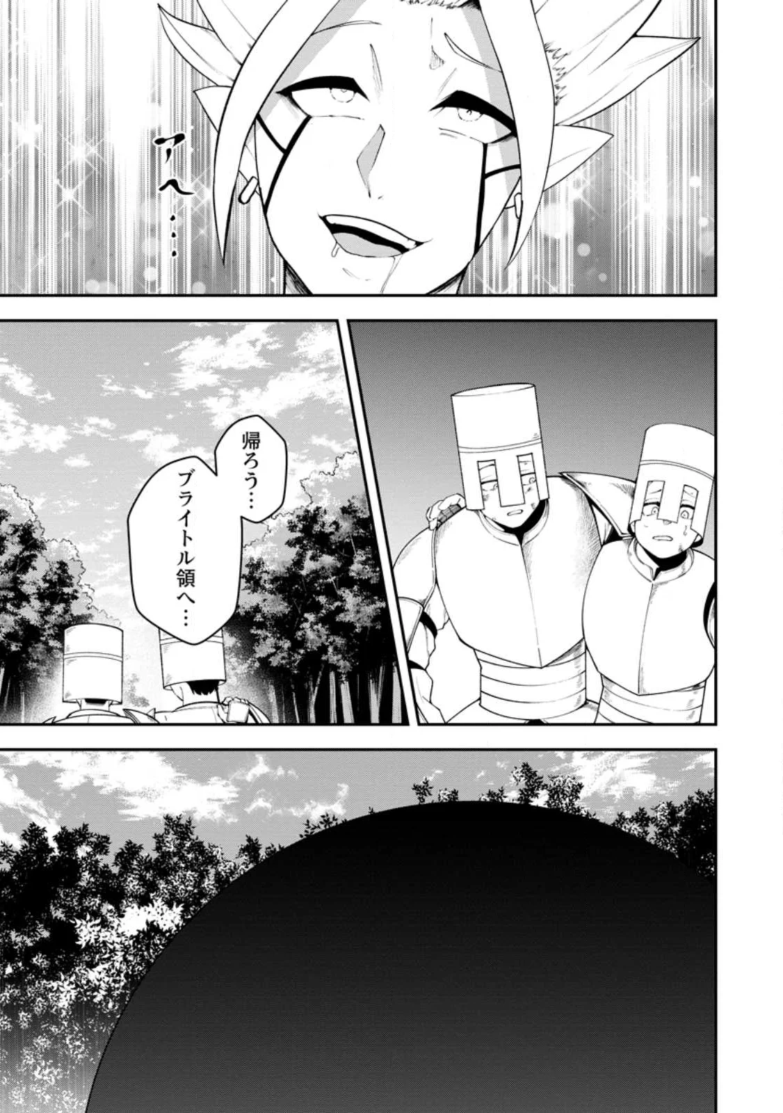 Succubus Tamer no Isekai Musou: Genjuu-tachi no Chi wo Hiku Saikyou no Succubus to Hajimeru Mazokuryou Kaitaku Chapter 34.1 1ページ