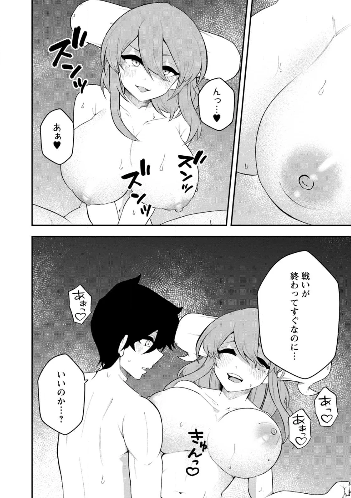 Succubus Tamer no Isekai Musou: Genjuu-tachi no Chi wo Hiku Saikyou no Succubus to Hajimeru Mazokuryou Kaitaku Chapter 34.1 2ページ