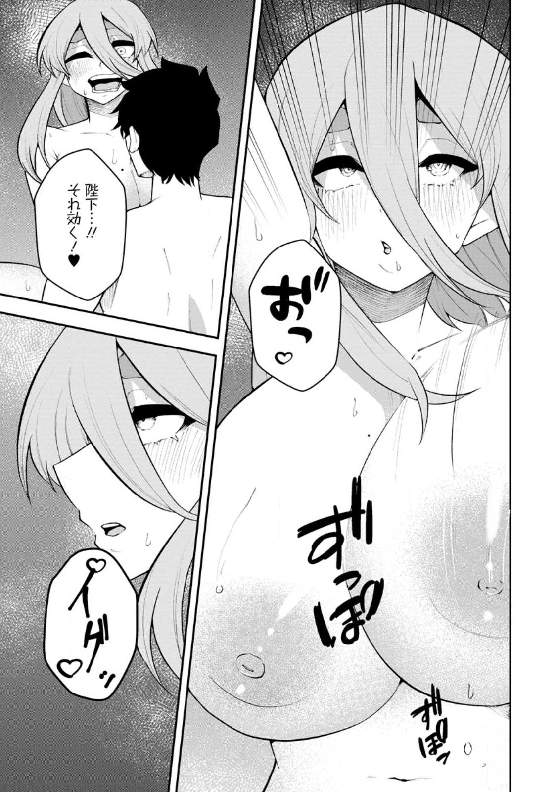 Succubus Tamer no Isekai Musou: Genjuu-tachi no Chi wo Hiku Saikyou no Succubus to Hajimeru Mazokuryou Kaitaku Chapter 34.2 7ページ