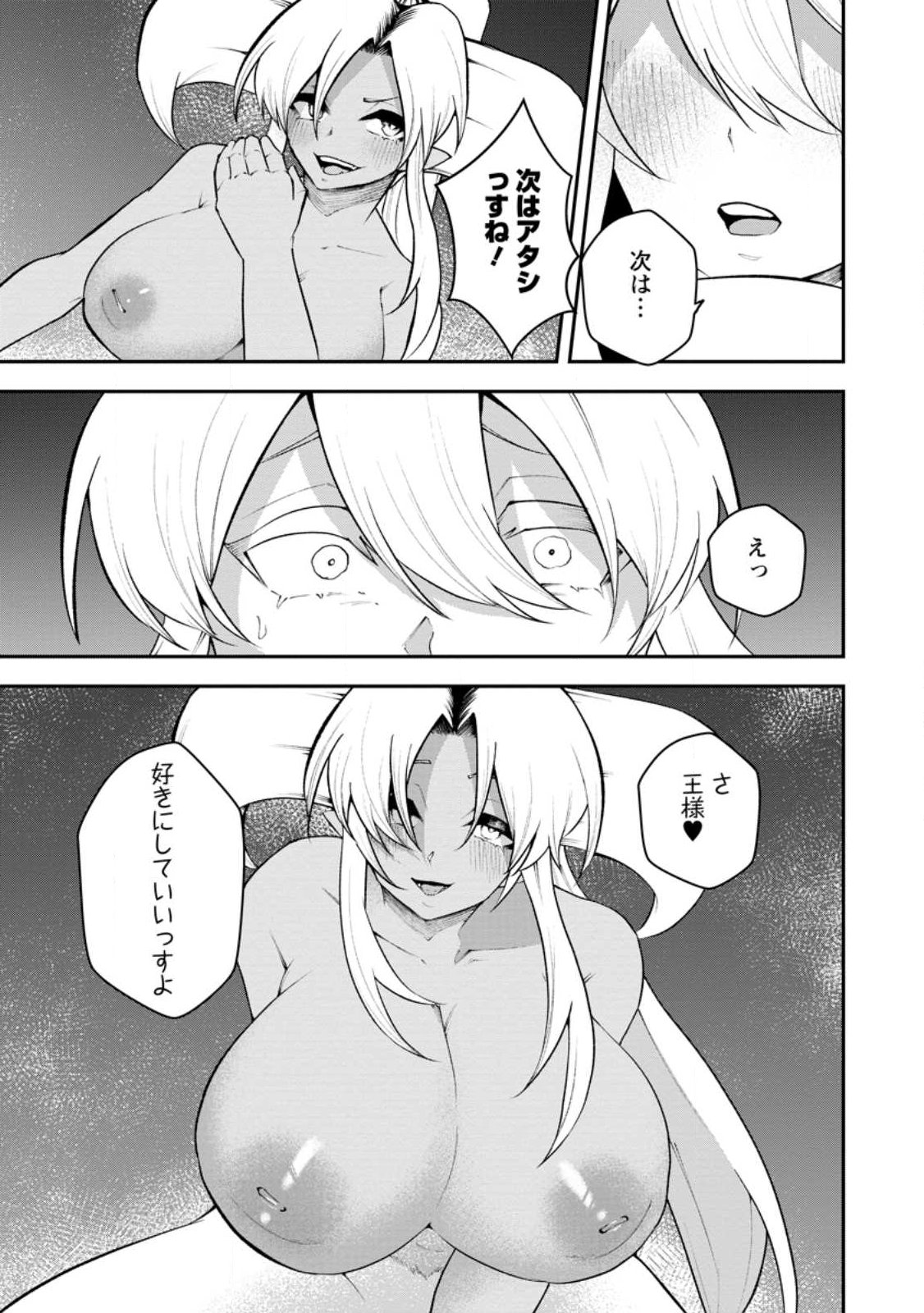 Succubus Tamer no Isekai Musou: Genjuu-tachi no Chi wo Hiku Saikyou no Succubus to Hajimeru Mazokuryou Kaitaku Chapter 34.2 9ページ