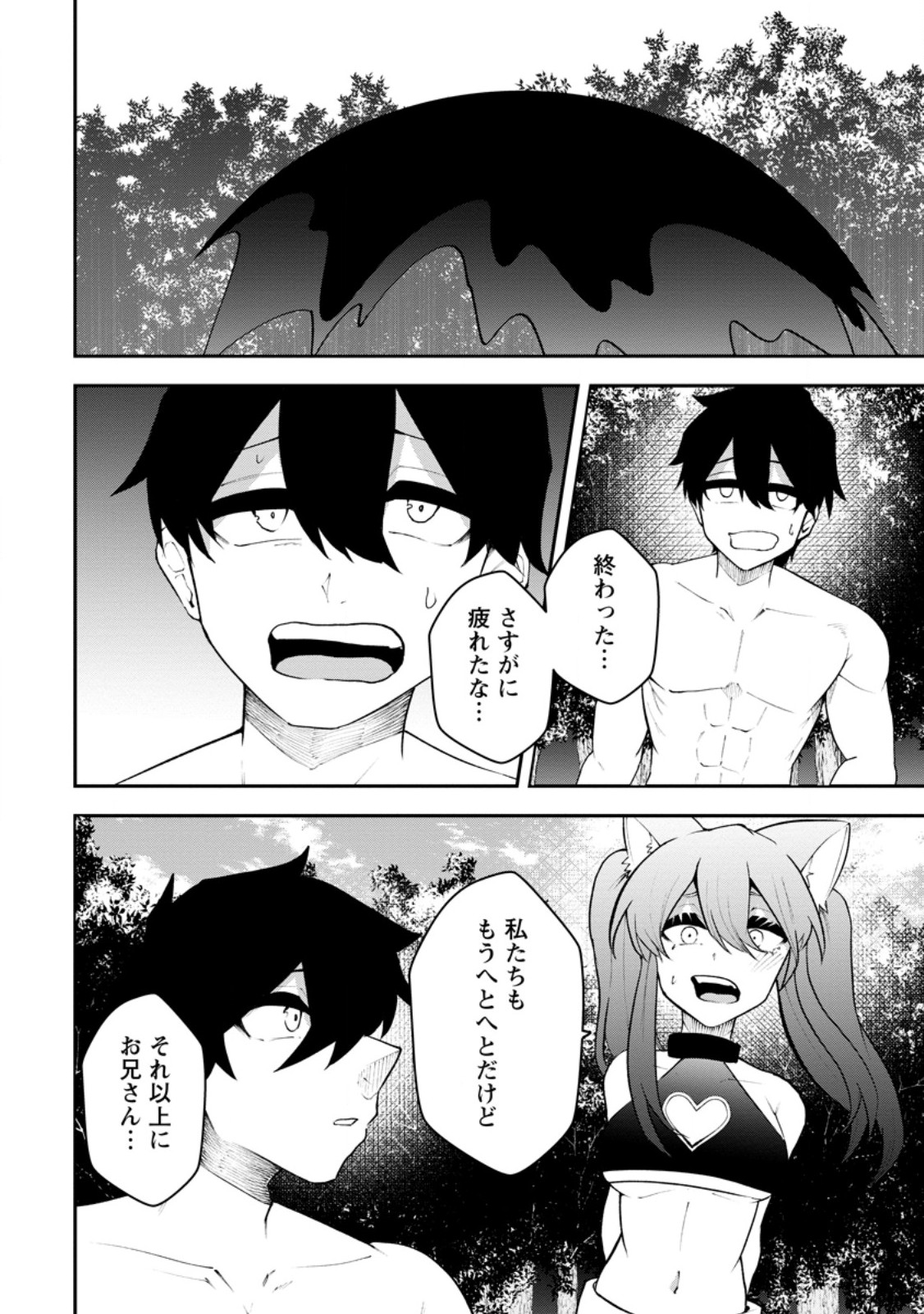 Succubus Tamer no Isekai Musou: Genjuu-tachi no Chi wo Hiku Saikyou no Succubus to Hajimeru Mazokuryou Kaitaku Chapter 34.3 2ページ