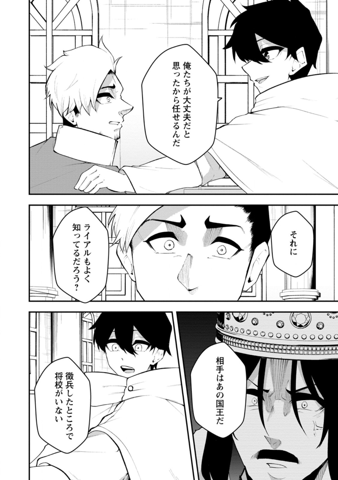 Succubus Tamer no Isekai Musou: Genjuu-tachi no Chi wo Hiku Saikyou no Succubus to Hajimeru Mazokuryou Kaitaku Chapter 34.3 6ページ
