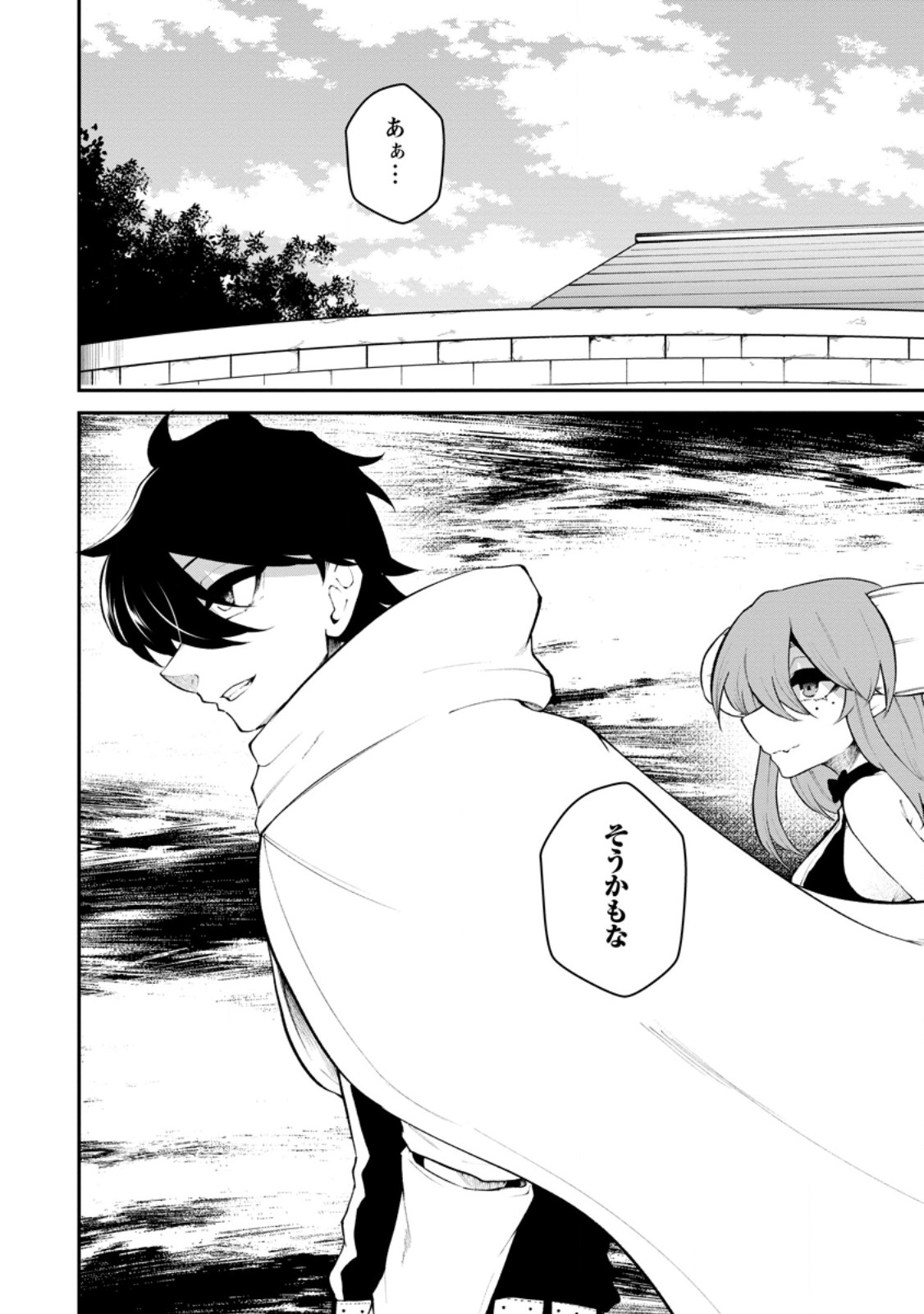 Succubus Tamer no Isekai Musou: Genjuu-tachi no Chi wo Hiku Saikyou no Succubus to Hajimeru Mazokuryou Kaitaku Chapter 34.3 10ページ