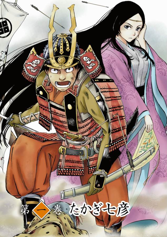 Angolmois - Genkou Kassenki Chapter 1 2ページ