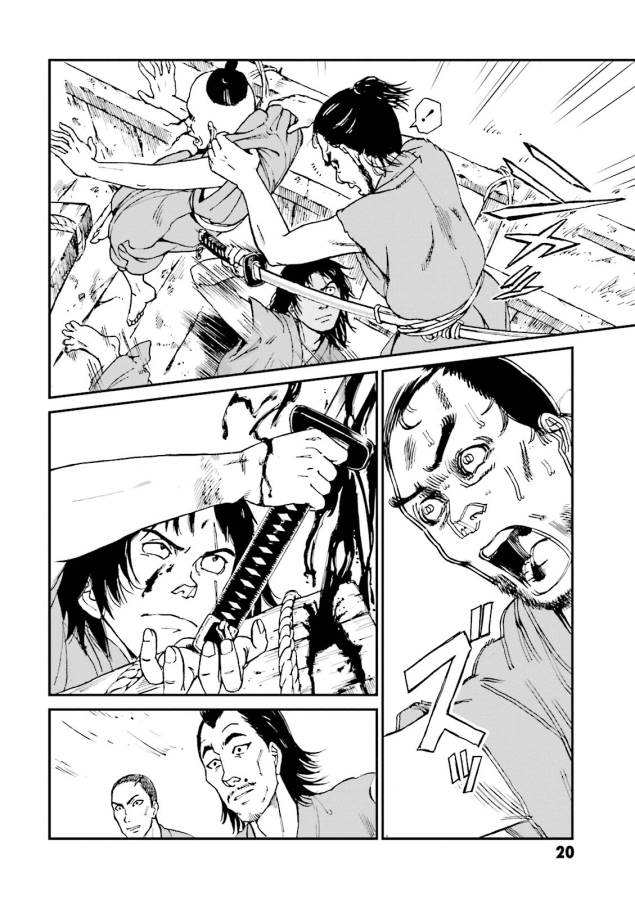 Angolmois - Genkou Kassenki Chapter 1 20ページ