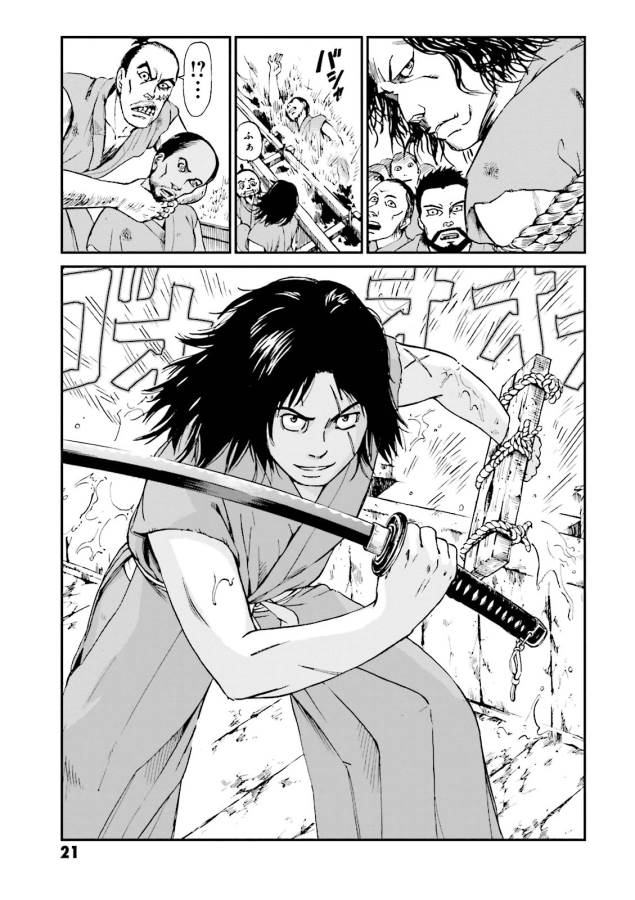 Angolmois - Genkou Kassenki Chapter 1 21ページ