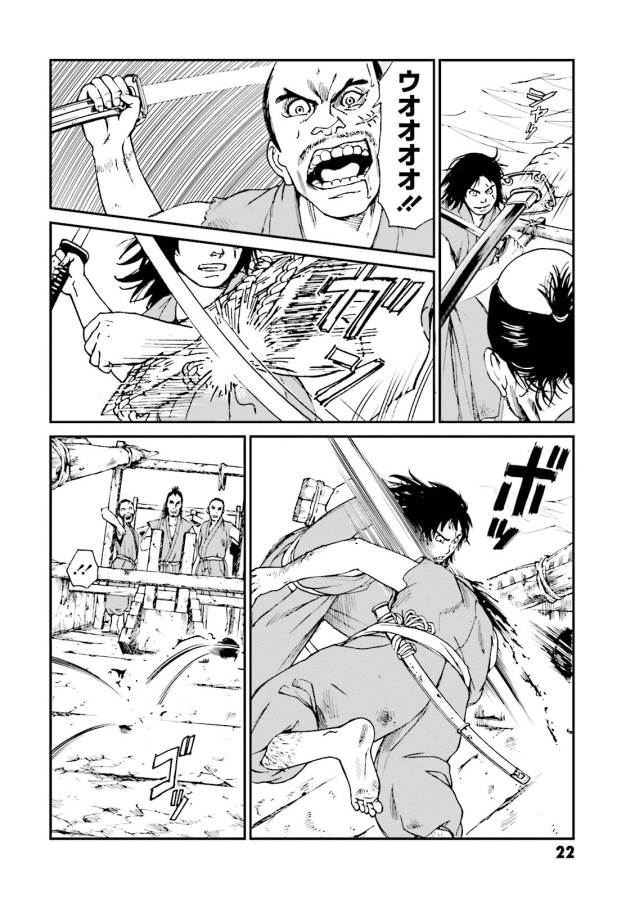 Angolmois - Genkou Kassenki Chapter 1 22ページ