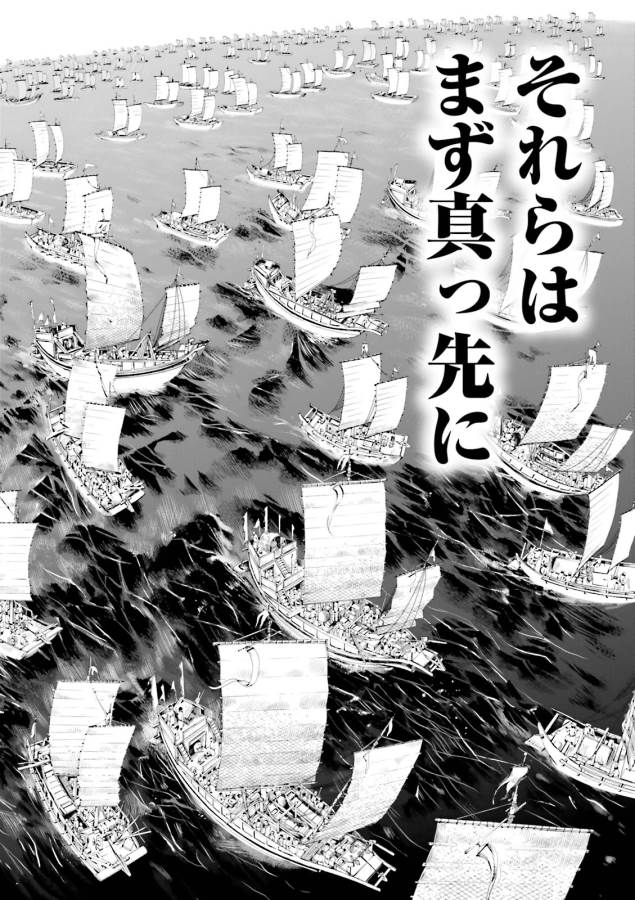 Angolmois - Genkou Kassenki Chapter 1 44ページ