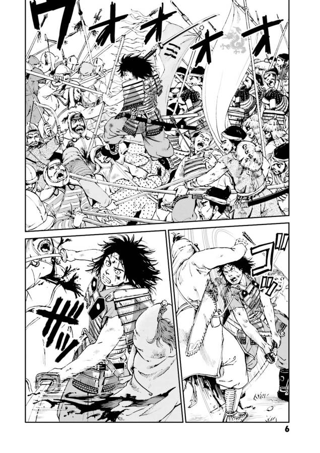 Angolmois - Genkou Kassenki Chapter 1 6ページ