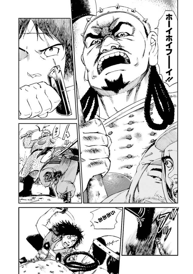 Angolmois - Genkou Kassenki Chapter 1 7ページ