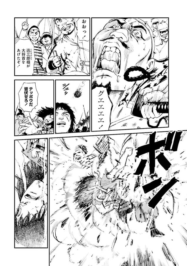 Angolmois - Genkou Kassenki Chapter 1 8ページ