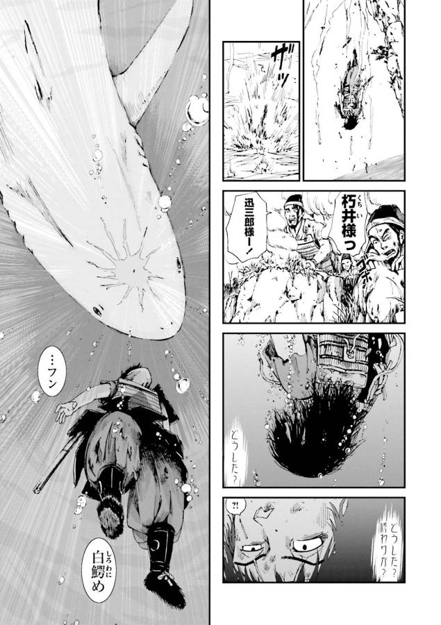 Angolmois - Genkou Kassenki Chapter 1 9ページ