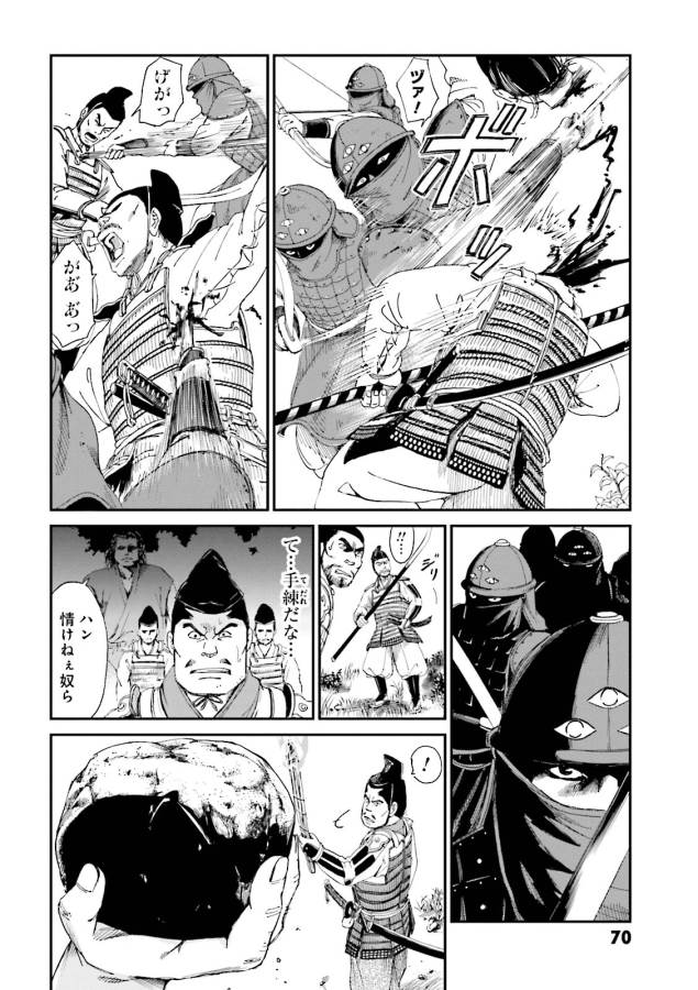 Angolmois - Genkou Kassenki Chapter 2 20ページ