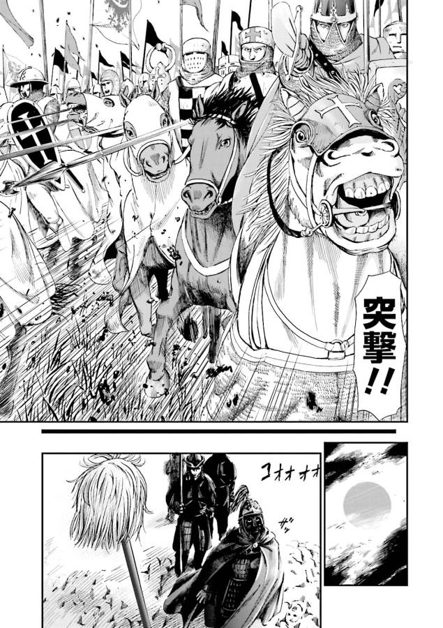 Angolmois - Genkou Kassenki Chapter 2 3ページ