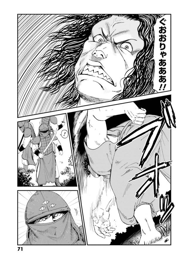 Angolmois - Genkou Kassenki Chapter 2 21ページ