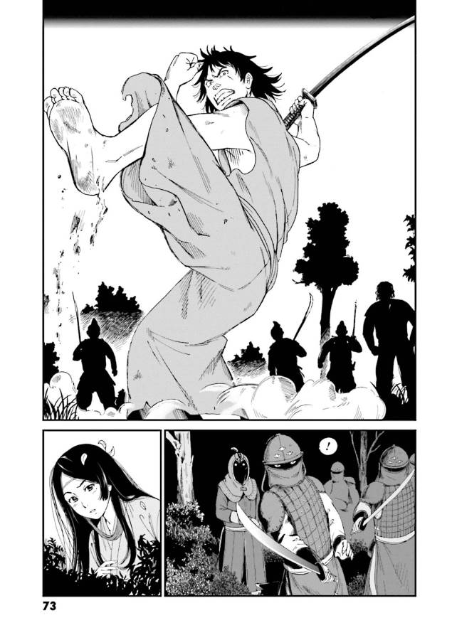 Angolmois - Genkou Kassenki Chapter 3 1ページ