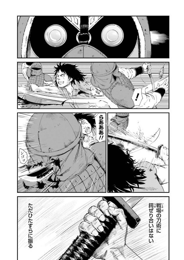 Angolmois - Genkou Kassenki Chapter 3 3ページ