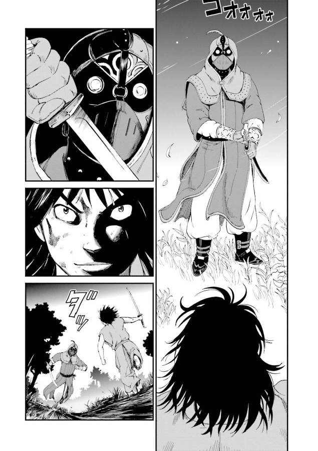 Angolmois - Genkou Kassenki Chapter 3 6ページ