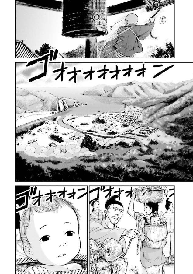 Angolmois - Genkou Kassenki Chapter 3 54ページ