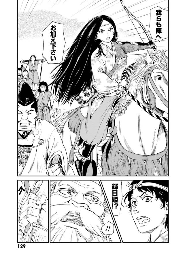 Angolmois - Genkou Kassenki Chapter 3 57ページ