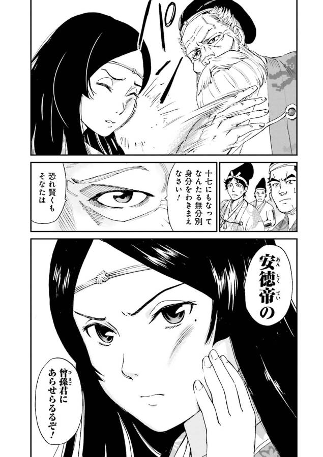 Angolmois - Genkou Kassenki Chapter 3 59ページ