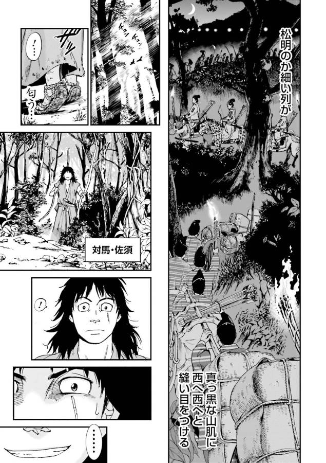 Angolmois - Genkou Kassenki Chapter 3 65ページ