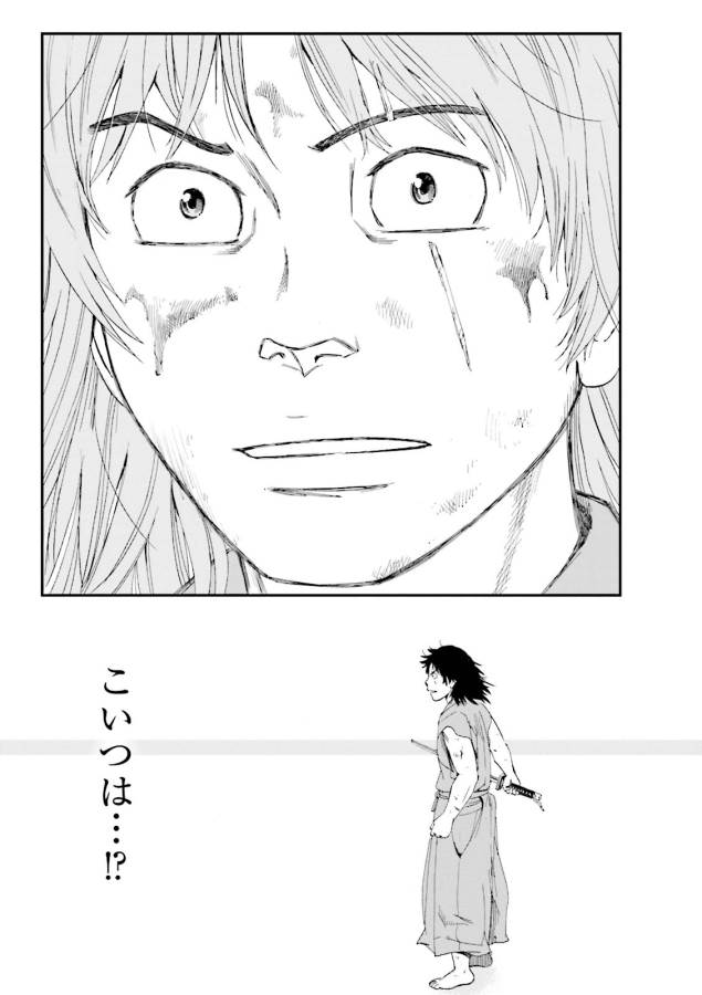 Angolmois - Genkou Kassenki Chapter 3 8ページ