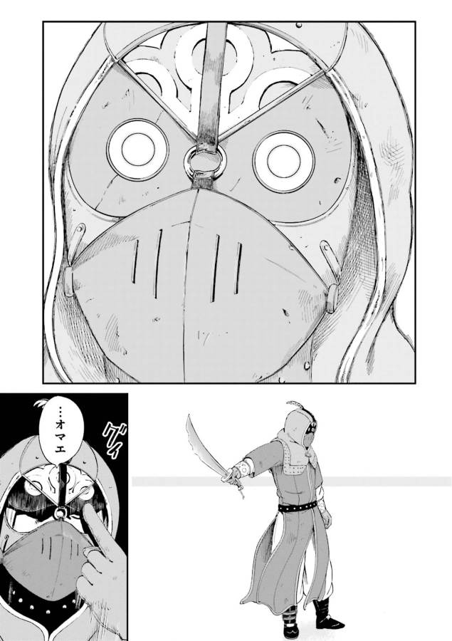 Angolmois - Genkou Kassenki Chapter 3 9ページ