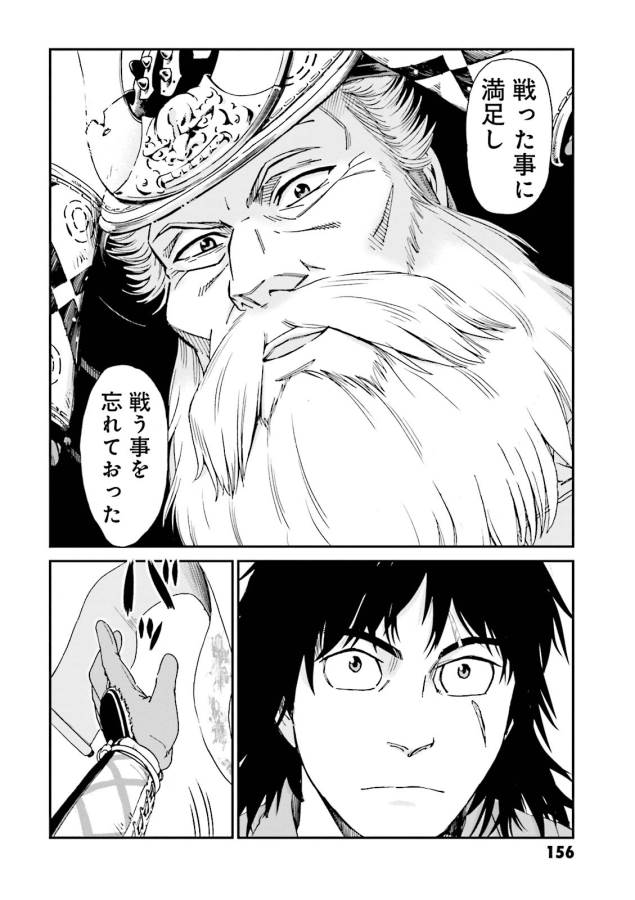 Angolmois - Genkou Kassenki Chapter 4 14ページ