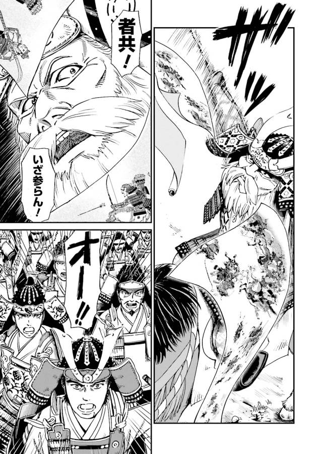 Angolmois - Genkou Kassenki Chapter 4 15ページ