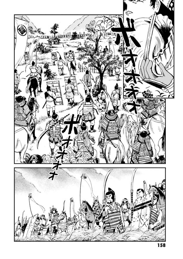 Angolmois - Genkou Kassenki Chapter 4 16ページ
