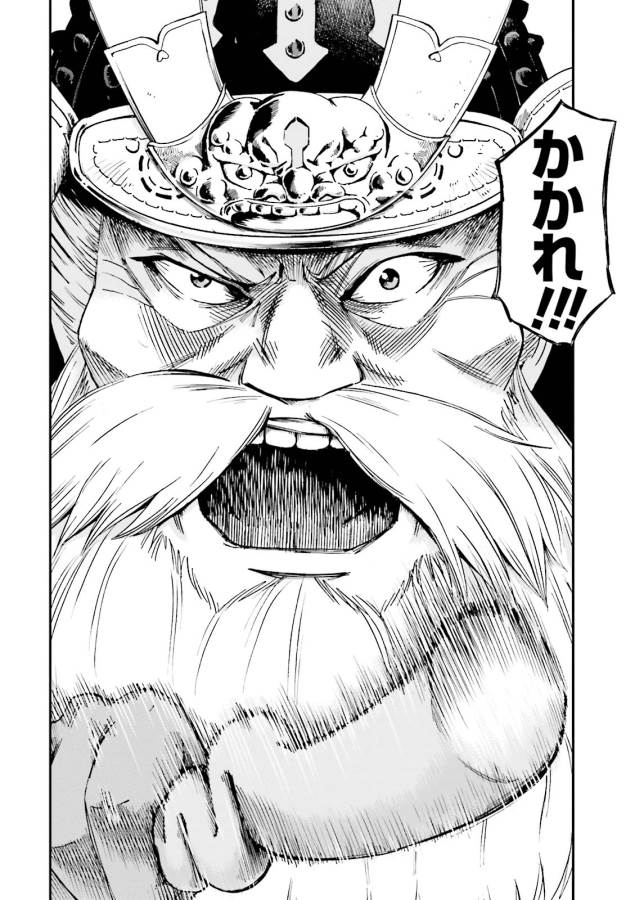 Angolmois - Genkou Kassenki Chapter 4 22ページ