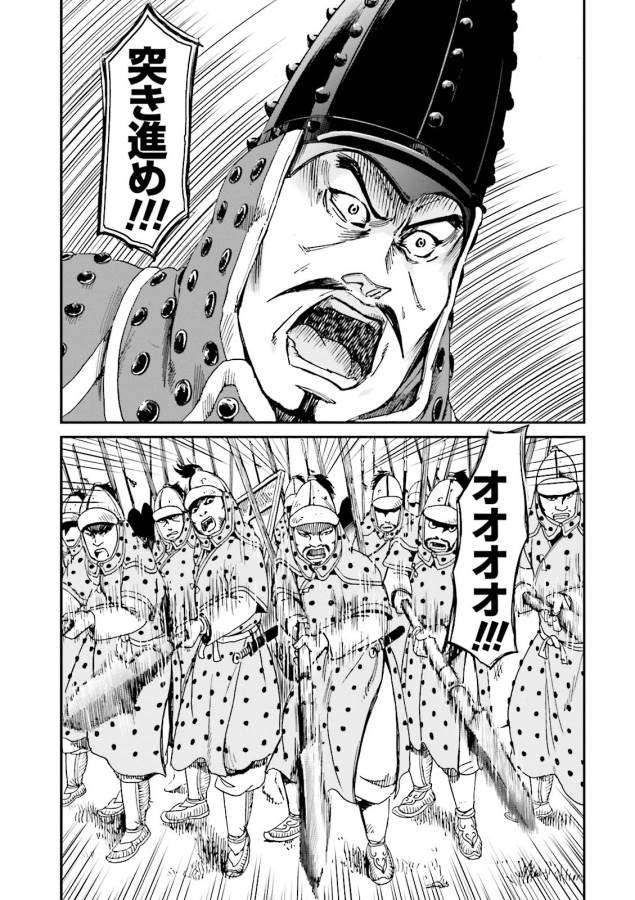 Angolmois - Genkou Kassenki Chapter 4 23ページ