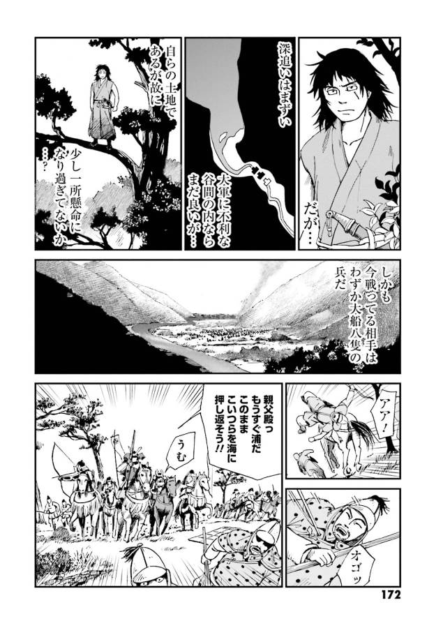 Angolmois - Genkou Kassenki Chapter 4 30ページ