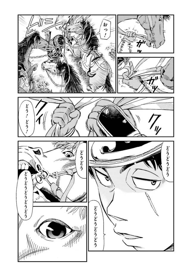 Angolmois - Genkou Kassenki Chapter 4.5 14ページ