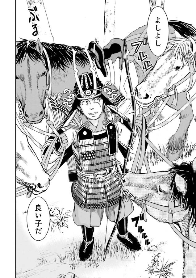 Angolmois - Genkou Kassenki Chapter 4.5 15ページ