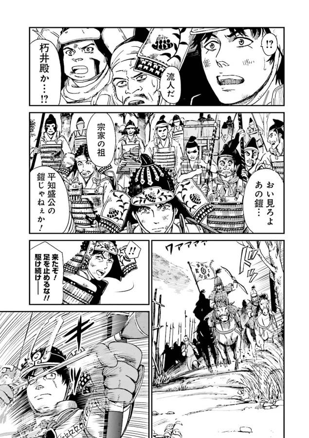 Angolmois - Genkou Kassenki Chapter 4.5 16ページ