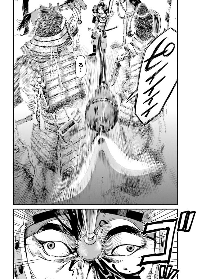 Angolmois - Genkou Kassenki Chapter 4.5 17ページ