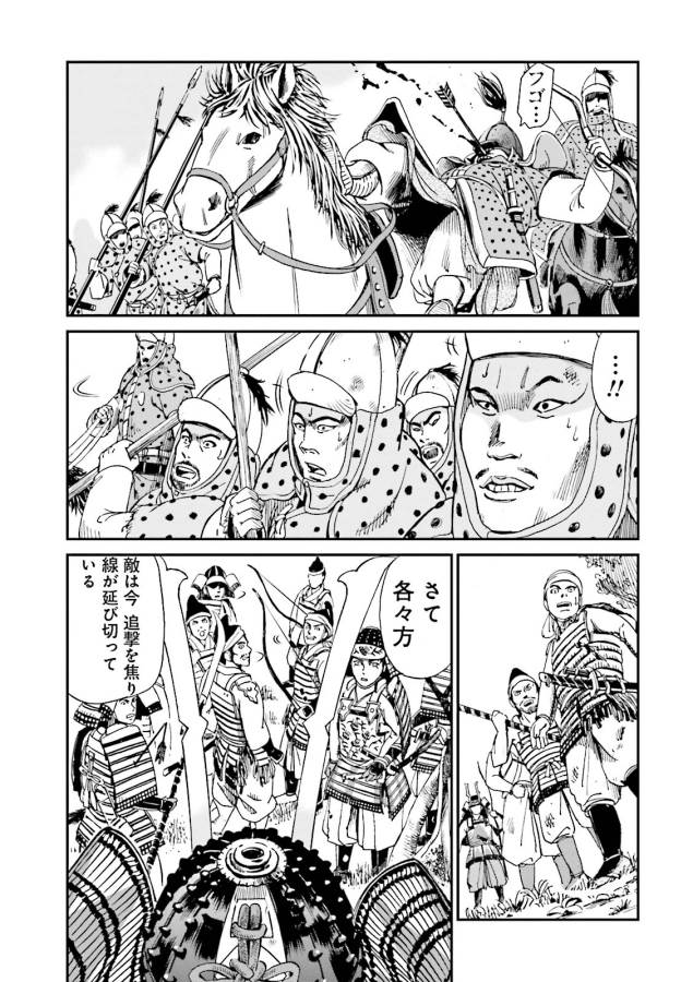 Angolmois - Genkou Kassenki Chapter 4.5 18ページ
