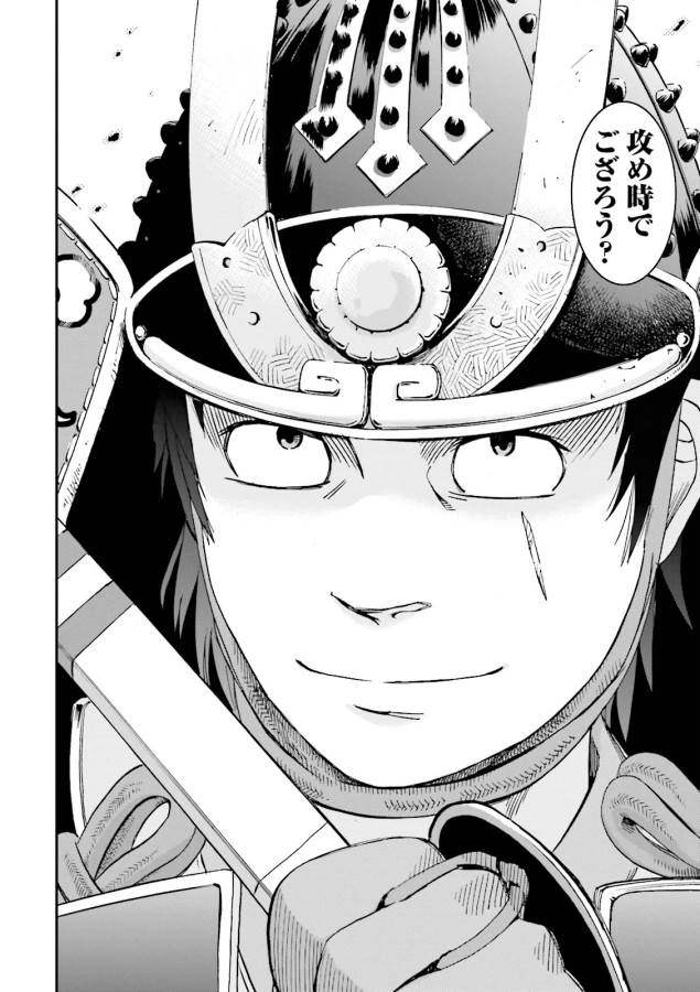 Angolmois - Genkou Kassenki Chapter 4.5 19ページ