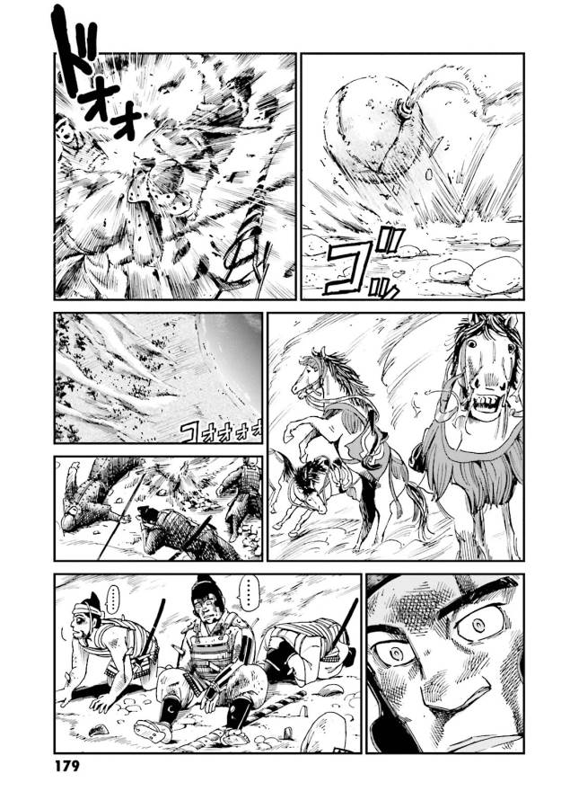 Angolmois - Genkou Kassenki Chapter 4.5 6ページ