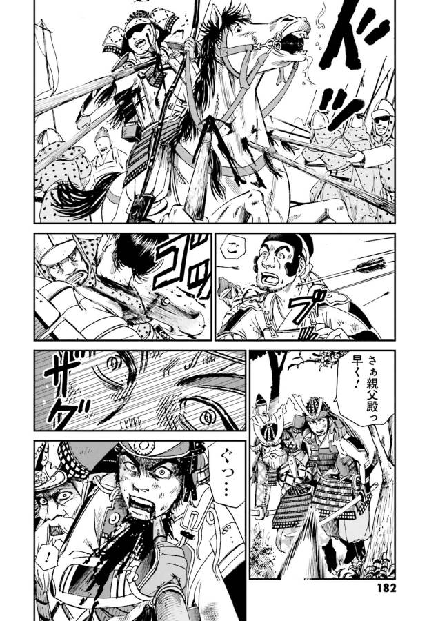 Angolmois - Genkou Kassenki Chapter 4.5 9ページ