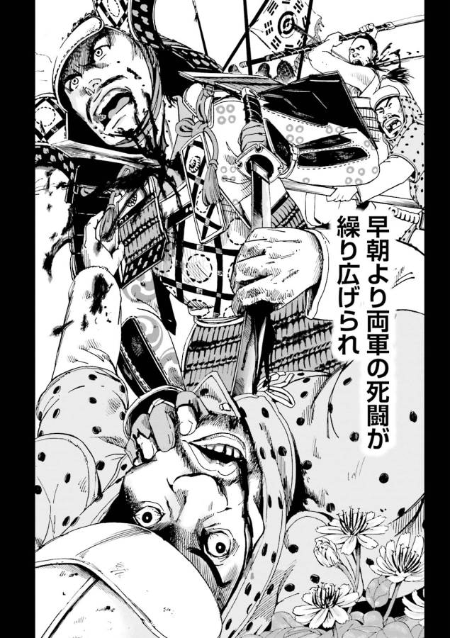 Angolmois - Genkou Kassenki Chapter 5 2ページ