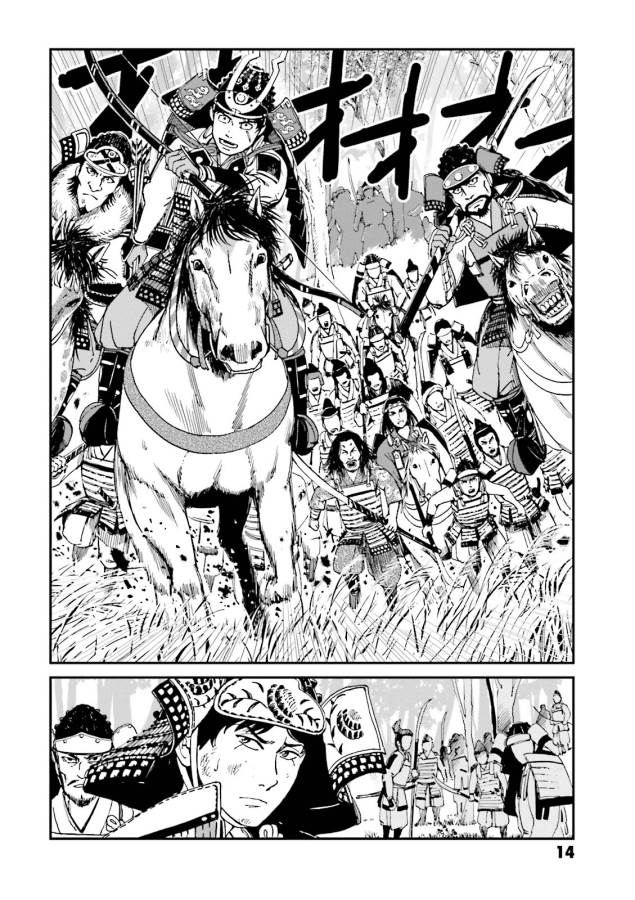 Angolmois - Genkou Kassenki Chapter 5 12ページ
