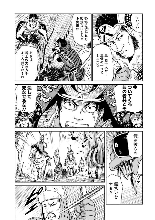 Angolmois - Genkou Kassenki Chapter 5 13ページ