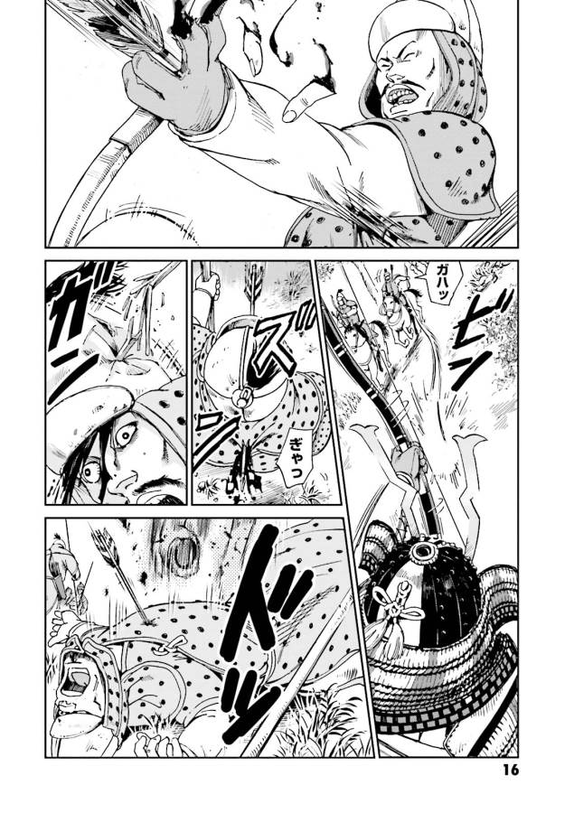 Angolmois - Genkou Kassenki Chapter 5 14ページ