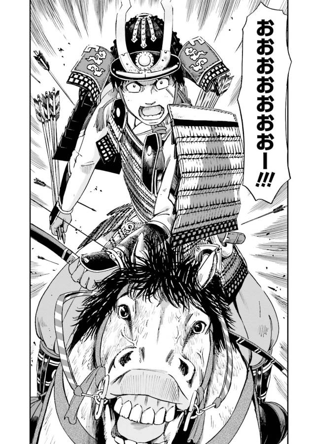Angolmois - Genkou Kassenki Chapter 5 15ページ