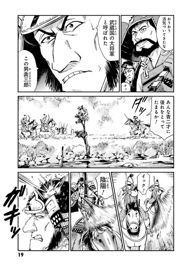Angolmois - Genkou Kassenki Chapter 5 17ページ